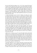 [이데올로기]나치즘의 형성과 히틀러-9