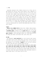 [서비스마케팅]현대백화점 서비스 마케팅분석-1