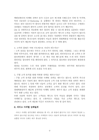 [서비스마케팅]현대백화점 서비스 마케팅분석-9
