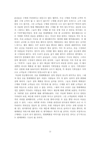 [서비스마케팅]현대백화점 서비스 마케팅분석-13