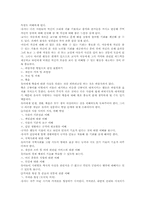 [유아교육]유아사회교육-20