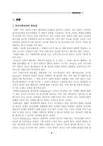 유아사회교육 레포트-2