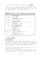유아사회교육 레포트-10