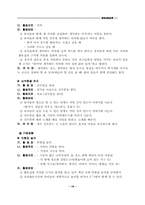 유아사회교육 레포트-15