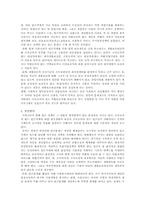 [가정]빈곤가계분석 및 빈곤정책문제와 개선방안-5