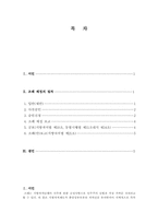 [행정학]조례제정의 절차-2