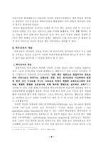 [유아교육]특수아 조기교육-3