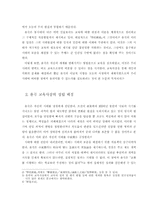 율곡의 교육사상-2