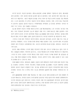 율곡의 교육사상-8