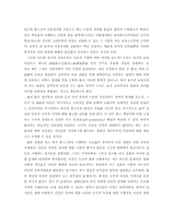 율곡의 교육사상-10