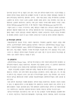 [정책분석론]비용편익분석 및 대안비교의 접근방법-6
