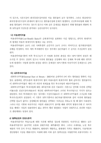 [정책분석론]비용편익분석 및 대안비교의 접근방법-7