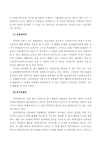 [정책분석론]비용편익분석 및 대안비교의 접근방법-10