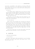 [정책분석론]비용편익분석론-4