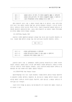 [정책분석론]비용편익분석론-5