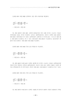 [정책분석론]비용편익분석론-17