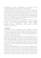 [정책분석론]비용편익분석의 및 비용효과분석-5