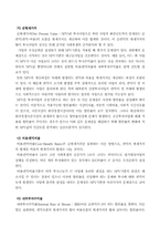[정책분석론]비용편익분석의 및 비용효과분석-7