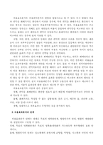 [정책분석론]비용편익분석의 및 비용효과분석-11