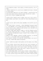 [독서감상문]하멜표루기를 읽고-5