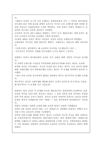 [독서감상문]하멜표루기를 읽고-6