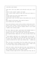 [독서감상문]하멜표루기를 읽고-7