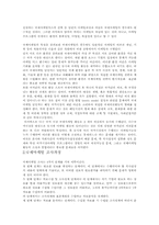 [마케팅전략]21세기 국제마케팅의 전망-2