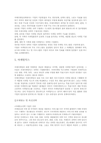 [마케팅전략]21세기 국제마케팅의 전망-5