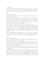 [마케팅전략]21세기 국제마케팅의 전망-6