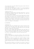 [마케팅전략]21세기 국제마케팅의 전망-8