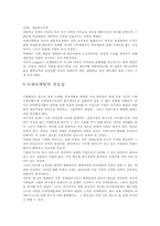 [마케팅전략]21세기 국제마케팅의 전망-11