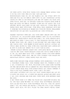 [마케팅전략]21세기 국제마케팅의 전망-14