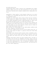 [마케팅전략]21세기 국제마케팅의 전망-15