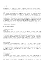 [사회복지]우리나라 노인 복지의 문제점과 대책방안-3