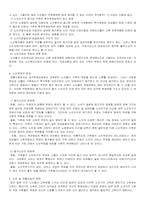 [사회복지]우리나라 노인 복지의 문제점과 대책방안-6