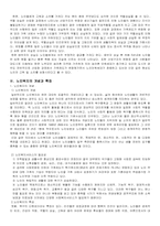 [사회복지]우리나라 노인 복지의 문제점과 대책방안-7