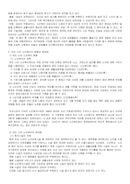 [사회복지]우리나라 노인 복지의 문제점과 대책방안-8