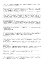 [사회복지]우리나라 노인 복지의 문제점과 대책방안-11