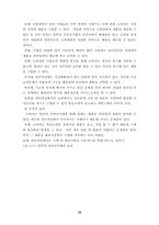 최신 전자상거래의 현황과 활성화 방안 연구-10