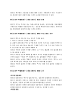 [북한경제]중국과 신의주의 경제특구지정에 대한 방향-5