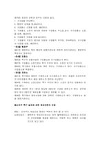 [북한경제]중국과 신의주의 경제특구지정에 대한 방향-6