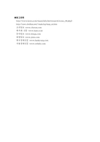 [북한경제]중국과 신의주의 경제특구지정에 대한 방향-8