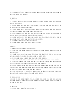 [사업계획서]생과일전문점 사업계획서-20