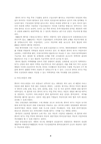 [졸업]중국의 WTO가입과 우리의 대응방안-4
