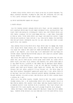 [졸업]중국의 WTO가입과 우리의 대응방안-5