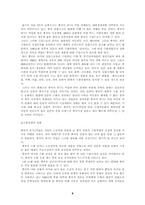 [졸업]중국의 WTO가입과 우리의 대응방안-8