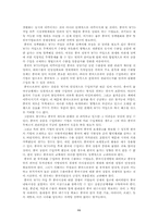 [졸업]중국의 WTO가입과 우리의 대응방안-11