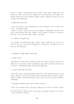 [경제정책]중국과 북한신의주 경제특구지정에 대한 분석-9