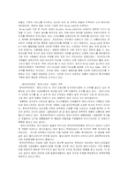[마케팅전략]4P 마케팅 분석에 따른 사례연구-3