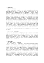 [마케팅전략]4P 마케팅 분석에 따른 사례연구-4